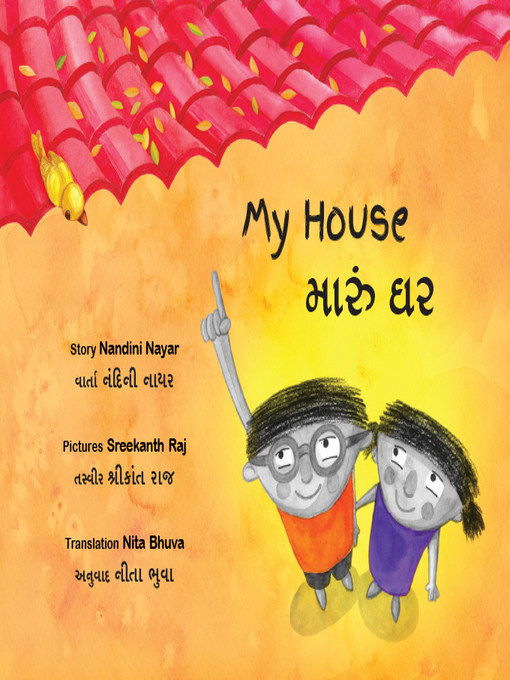 Title details for My House (Gujarati) by Nandini Nayar - Wait list